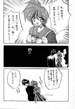 Page 15 of DokiDoki Memorial Private Album