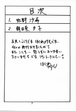 Page 3 of DokiDoki Memorial Private Album