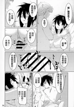 Page 104 of Futaba no Ohanashi Matome 3