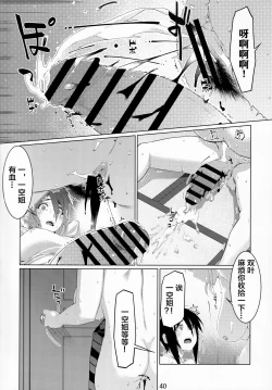 Page 108 of Futaba no Ohanashi Matome 3