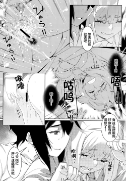 Page 124 of Futaba no Ohanashi Matome 3