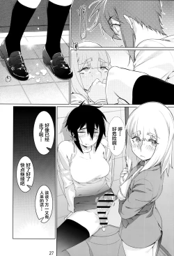 Page 136 of Futaba no Ohanashi Matome 3