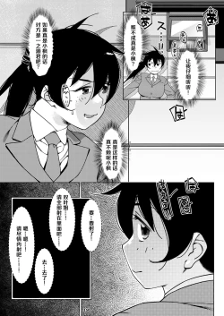 Page 149 of Futaba no Ohanashi Matome 3