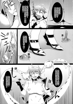 Page 174 of Futaba no Ohanashi Matome 3