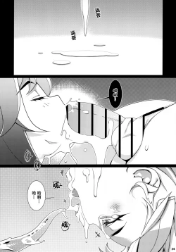 Page 183 of Futaba no Ohanashi Matome 3