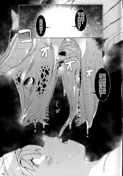 Page 190 of Futaba no Ohanashi Matome 3