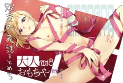 Page 1 of Futaba no Ohanashi Matome 3