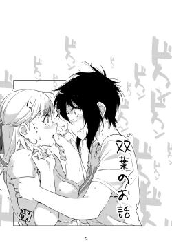 Page 70 of Futaba no Ohanashi Matome 3