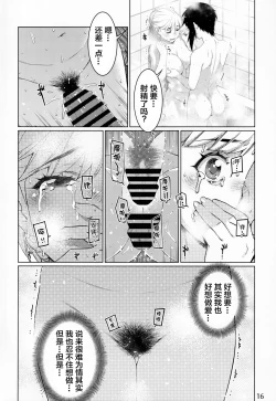 Page 84 of Futaba no Ohanashi Matome 3