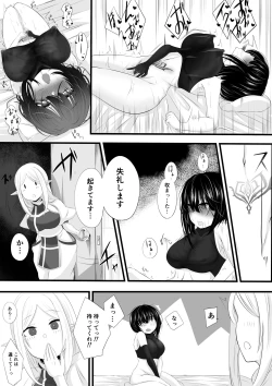 Page 10 of 冒険者パーティーがサキュバスに堕とされる