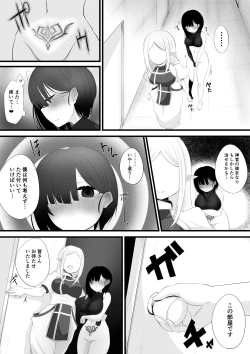 Page 12 of 冒険者パーティーがサキュバスに堕とされる