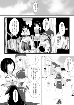 Page 2 of 冒険者パーティーがサキュバスに堕とされる