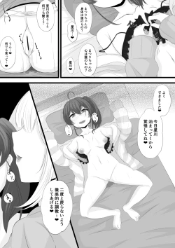 Page 8 of 星川がまつりちゃんを洗脳する話