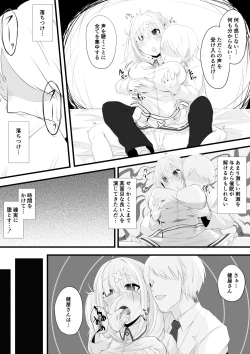 Page 5 of 健屋さん催眠エッチ漫画