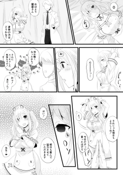 Page 6 of 健屋さん催眠エッチ漫画
