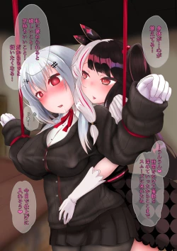 Page 13 of 夜見が葉加瀬に催眠をかける話