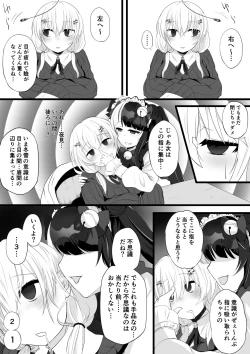Page 5 of 夜見が葉加瀬に催眠をかける話