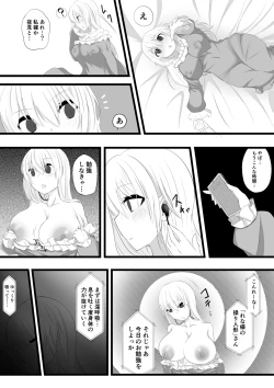 Page 7 of 夜見が葉加瀬に催眠をかける話