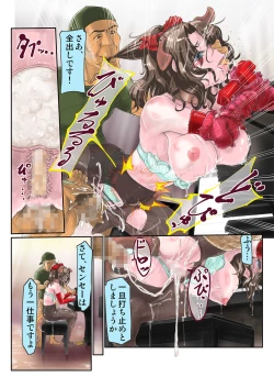 Page 15 of 初心で麗しく、可憐な美人ピアニストを時間停止してコンサート中に犯したら、大観衆の前でぶっ飛んだだけでなく、超淫乱になっちゃいました…