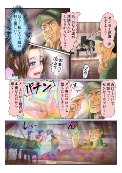 Page 3 of 初心で麗しく、可憐な美人ピアニストを時間停止してコンサート中に犯したら、大観衆の前でぶっ飛んだだけでなく、超淫乱になっちゃいました…