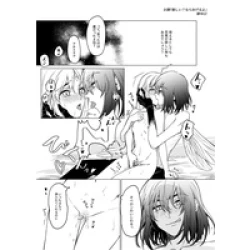 Page 2 of ] Sonokan ni netsu o][ fate grand order )sa mple