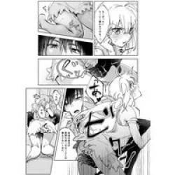Page 4 of ] Sonokan ni netsu o][ fate grand order )sa mple