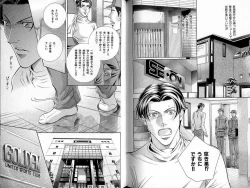 Page 102 of B-BOY Zips 33 べたぼれ特集