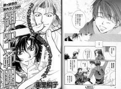 Page 20 of B-BOY Zips 33 べたぼれ特集