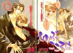 Page 3 of B-BOY Zips 33 べたぼれ特集