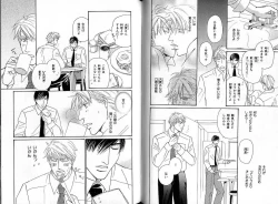 Page 42 of B-BOY Zips 33 べたぼれ特集