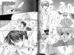 Page 69 of B-BOY Zips 33 べたぼれ特集