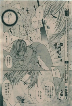 Page 102 of BE・BOY GOLD 2010-02