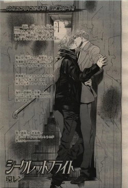 Page 109 of BE・BOY GOLD 2010-02