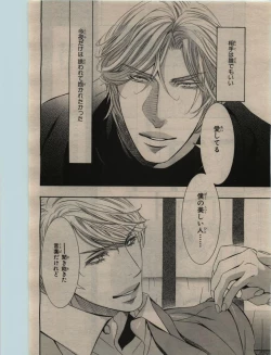 Page 112 of BE・BOY GOLD 2010-02