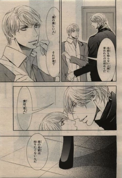 Page 113 of BE・BOY GOLD 2010-02