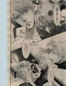 Page 118 of BE・BOY GOLD 2010-02