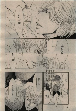Page 120 of BE・BOY GOLD 2010-02
