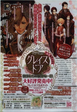 Page 12 of BE・BOY GOLD 2010-02