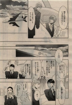 Page 133 of BE・BOY GOLD 2010-02