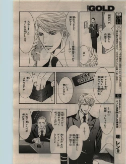 Page 134 of BE・BOY GOLD 2010-02