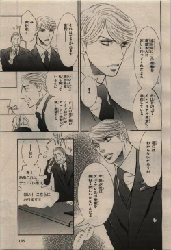 Page 135 of BE・BOY GOLD 2010-02