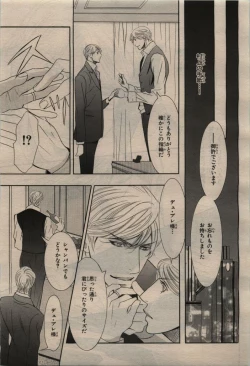 Page 137 of BE・BOY GOLD 2010-02