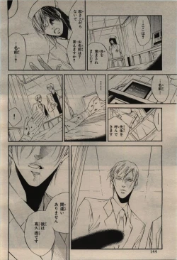 Page 144 of BE・BOY GOLD 2010-02