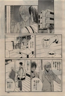 Page 145 of BE・BOY GOLD 2010-02