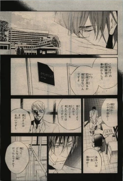 Page 147 of BE・BOY GOLD 2010-02