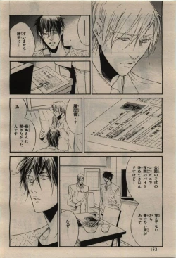 Page 152 of BE・BOY GOLD 2010-02