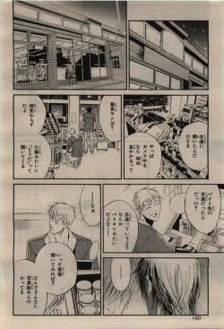 Page 160 of BE・BOY GOLD 2010-02