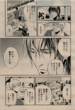 Page 161 of BE・BOY GOLD 2010-02