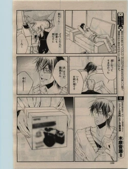 Page 166 of BE・BOY GOLD 2010-02