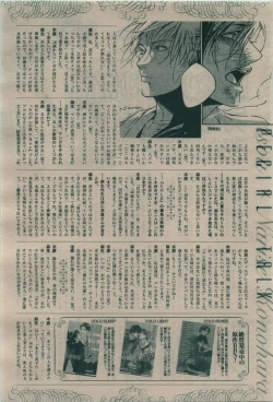 Page 176 of BE・BOY GOLD 2010-02